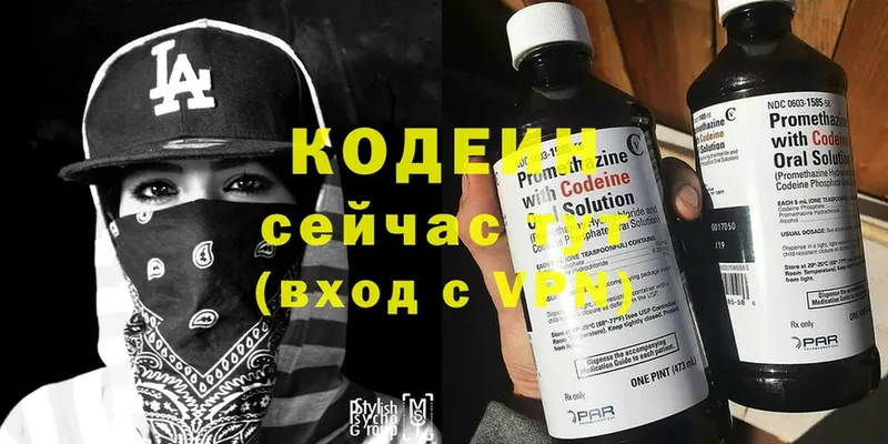 Кодеиновый сироп Lean напиток Lean (лин)  Кашин 