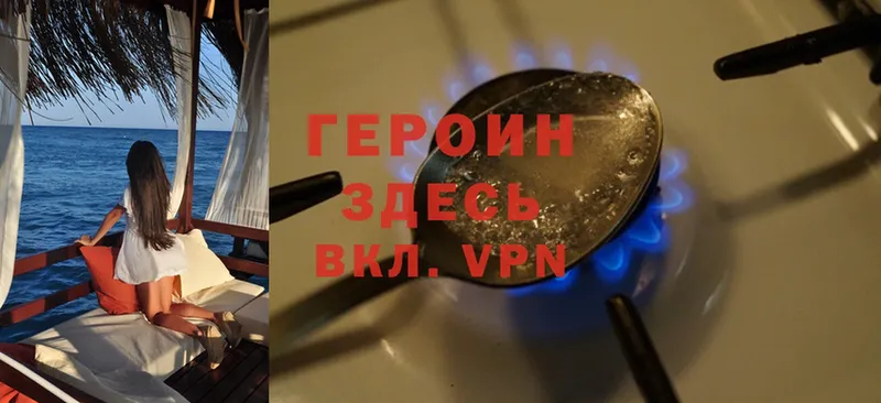 закладка  Кашин  Героин Heroin 